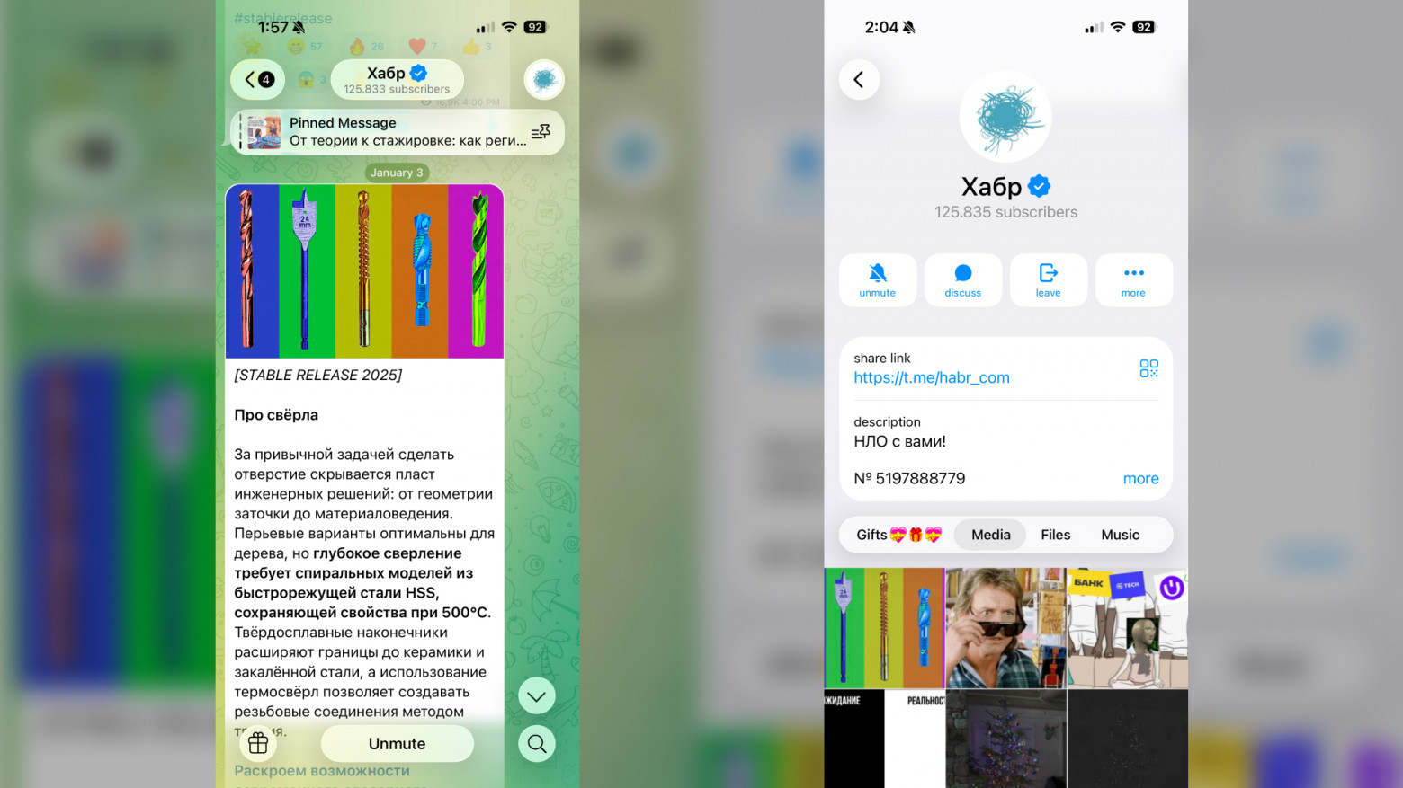 Вышло обновление Telegram: краткие пересказы от ИИ и дизайн «жидкое стекло» - 3
